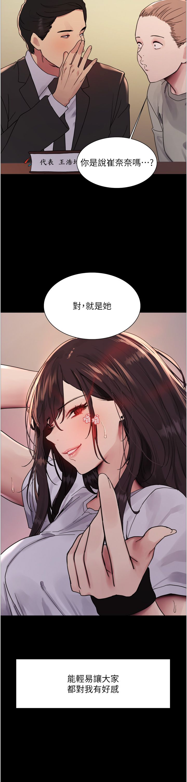 色轮眼第2季第44话-妳是不是有男朋友瞭?