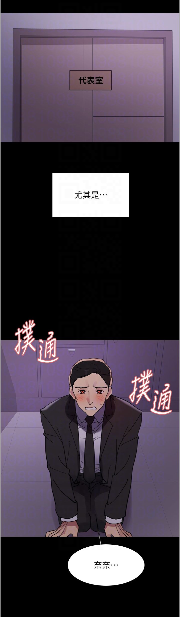 色轮眼第2季第44话-妳是不是有男朋友瞭?