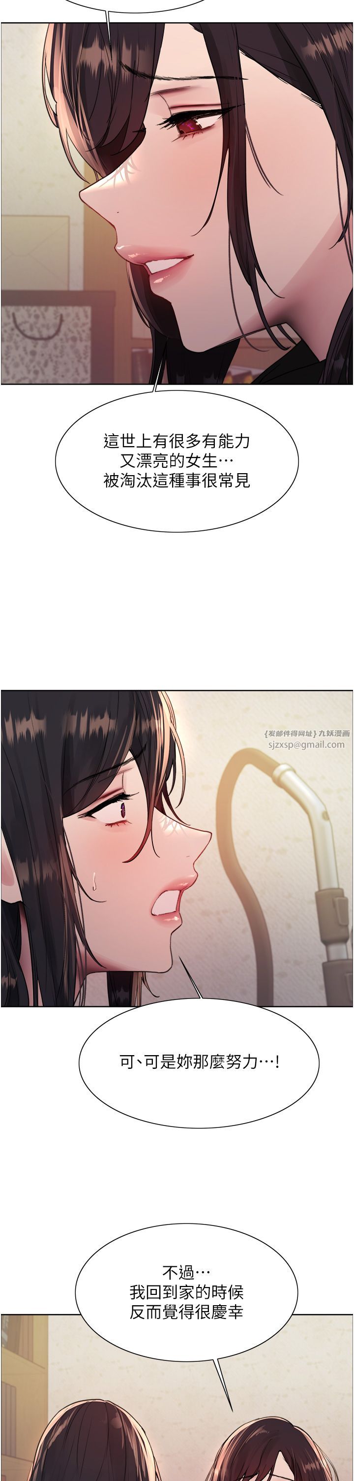 色轮眼第2季第44话-妳是不是有男朋友瞭?