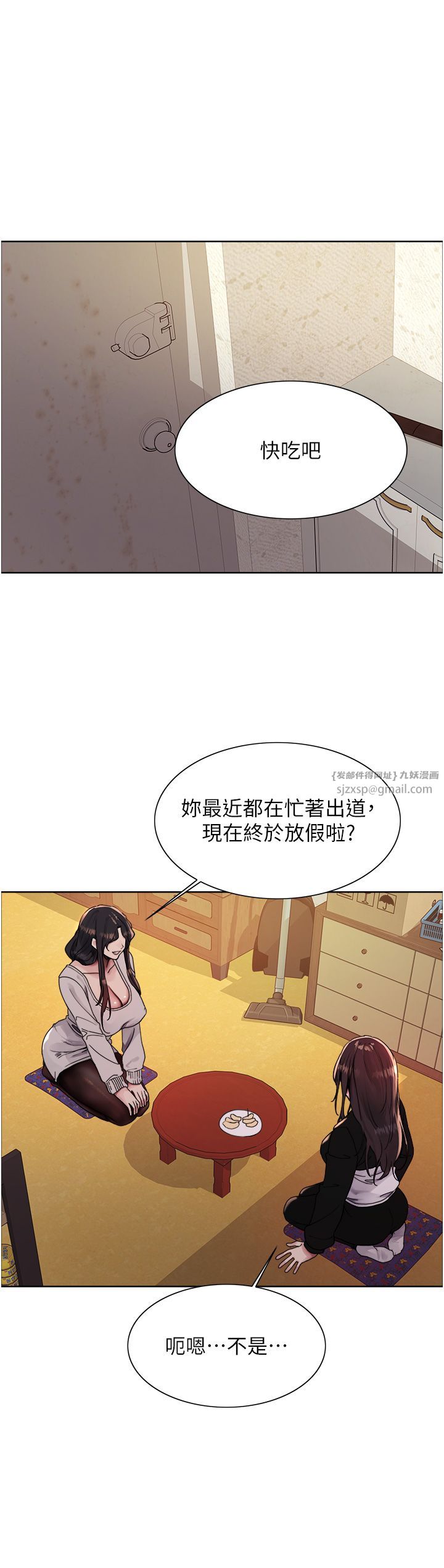 色轮眼第2季第44话-妳是不是有男朋友瞭?