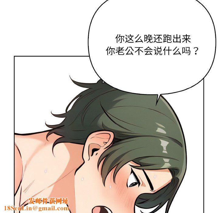 情侣游戏第11話