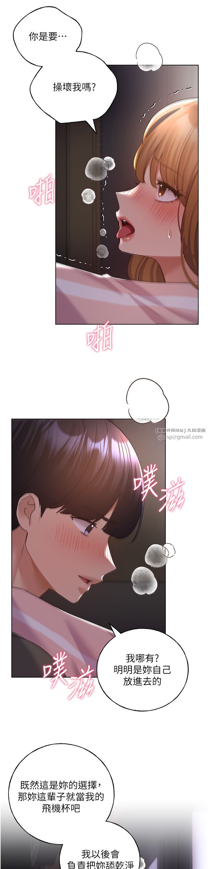 野蛮插画家第60話-人傢想被學長操到壞掉♥