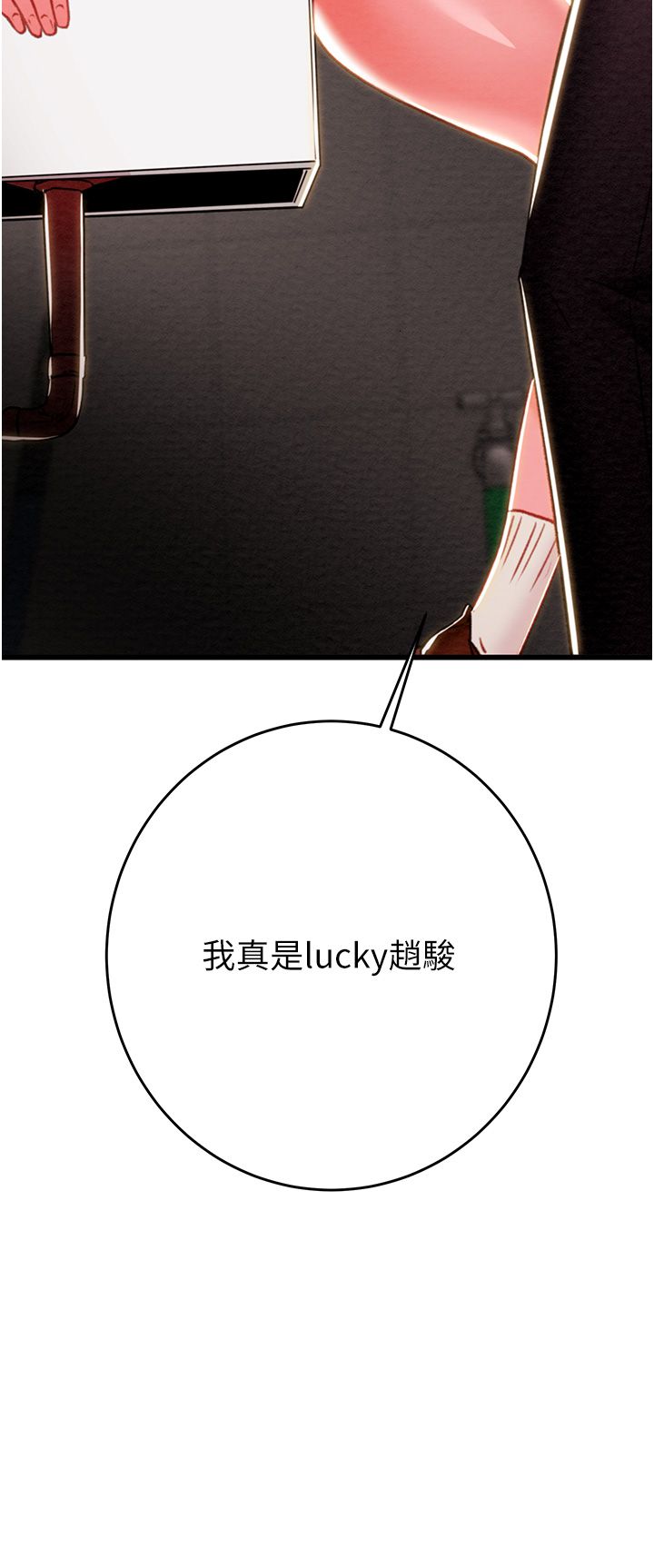 掠夺行动第25話-被摳到尿失禁的女警