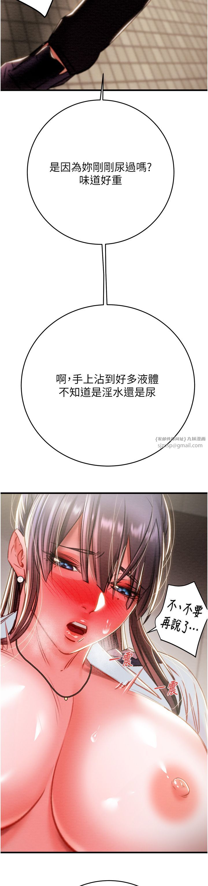 掠夺行动第25話-被摳到尿失禁的女警