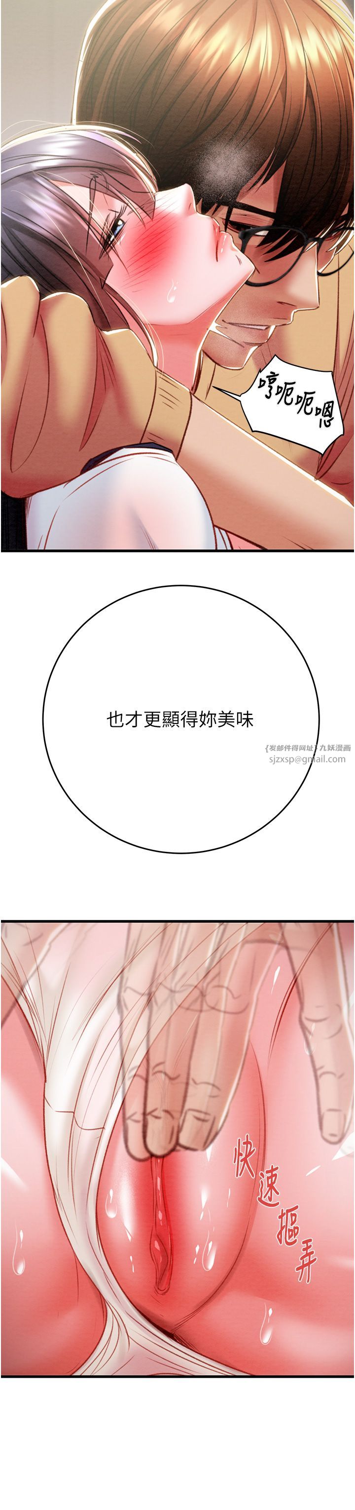 掠夺行动第25話-被摳到尿失禁的女警