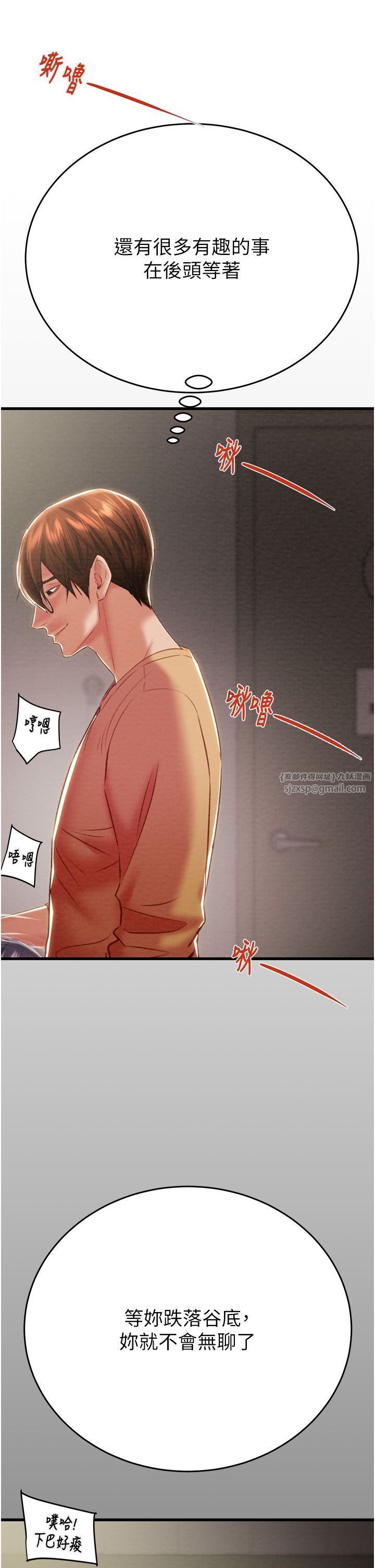 掠夺行动第25話-被摳到尿失禁的女警