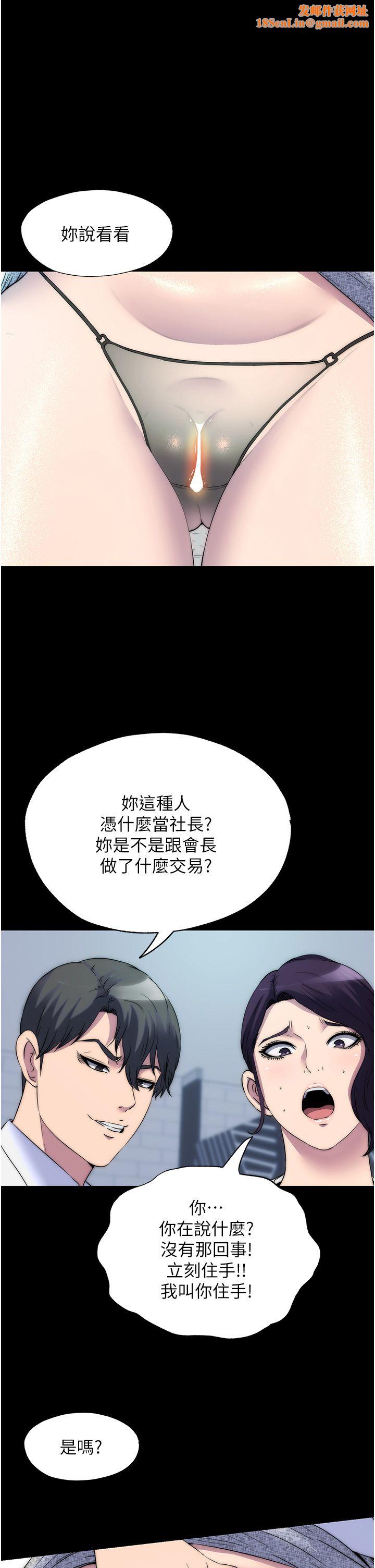 禁锢之慾第59話-沒想到妳這麼騷♥