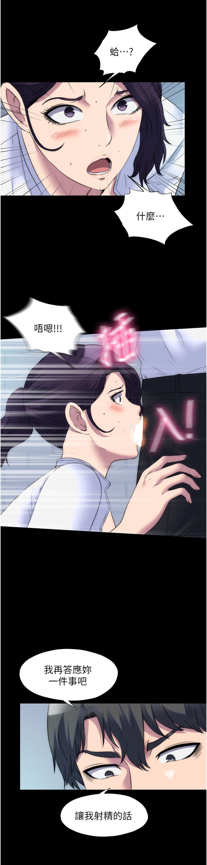 禁锢之慾第59話-沒想到妳這麼騷♥