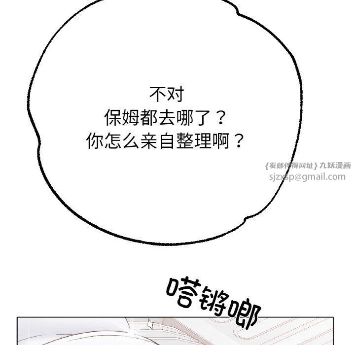 冰上恋人第43話