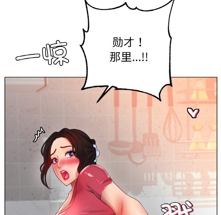 冰上恋人第43话