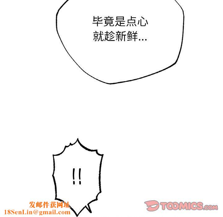 冰上恋人第43話