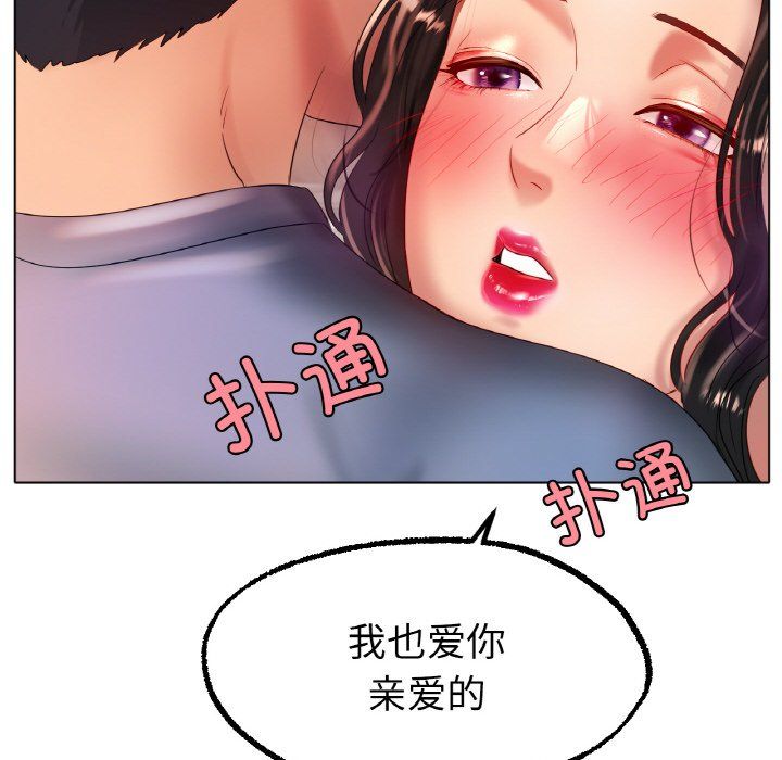 冰上恋人第43話