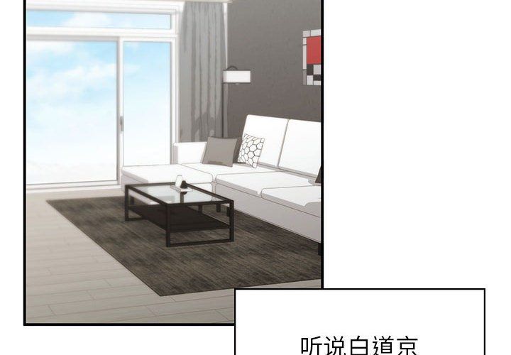 让我一见钟情的他第45話