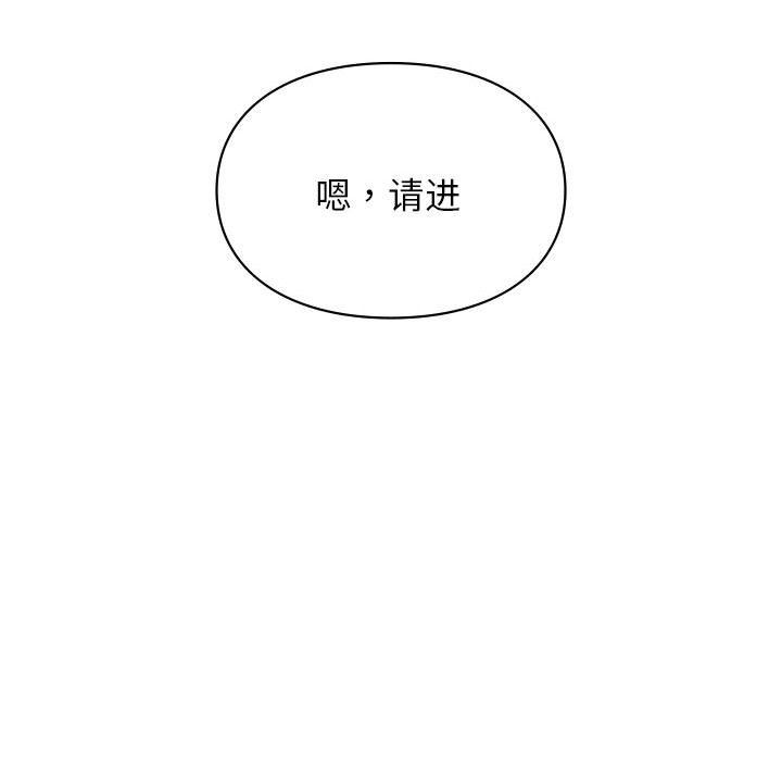 让我一见钟情的他第45話