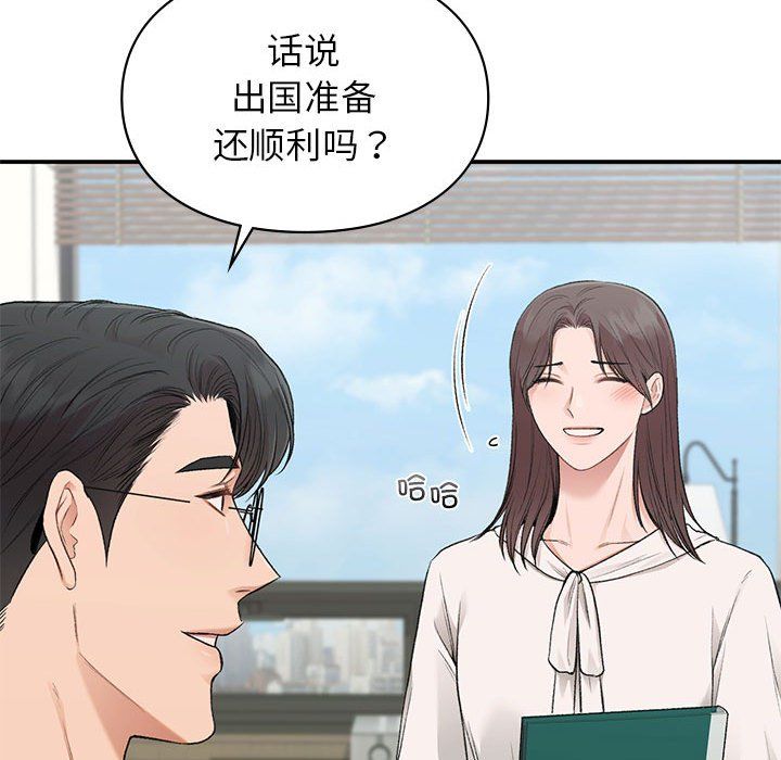 让我一见钟情的他第45話