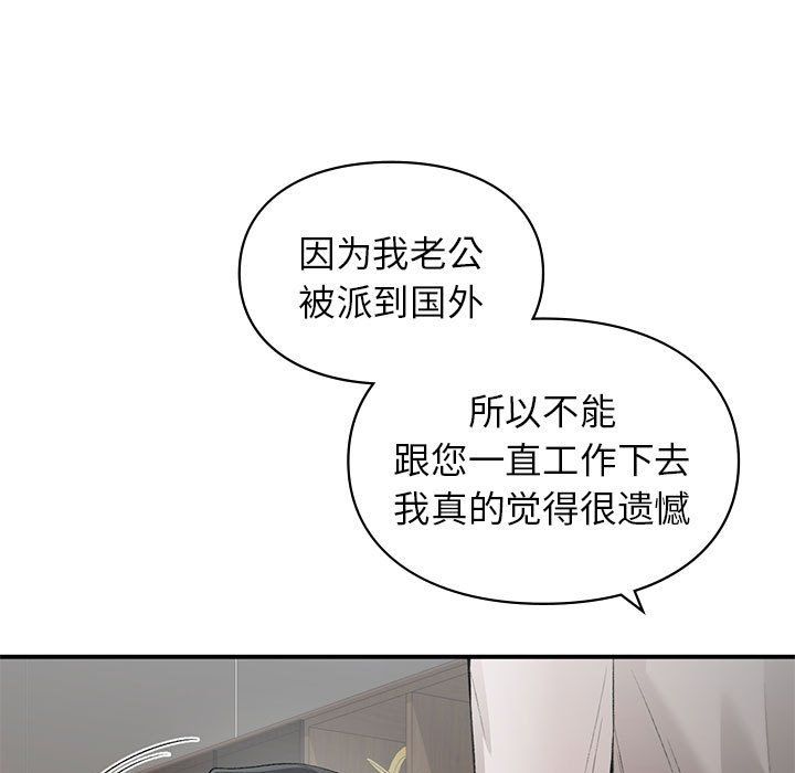 让我一见钟情的他第45話