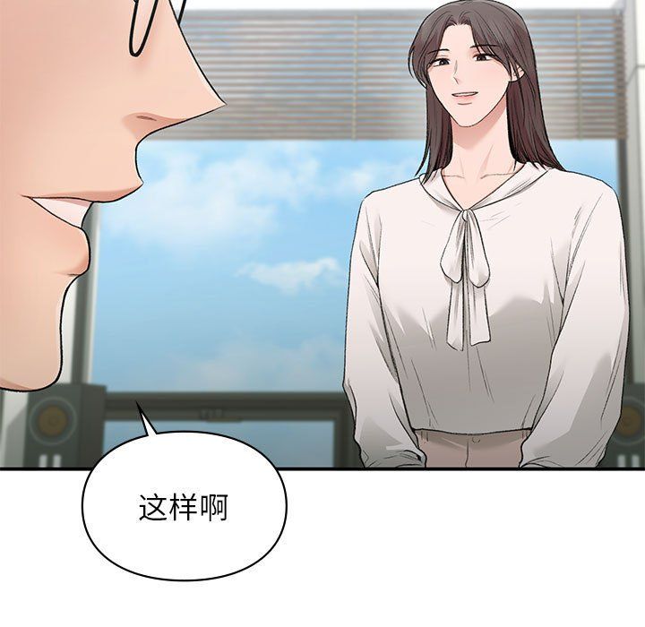 让我一见钟情的他第45话