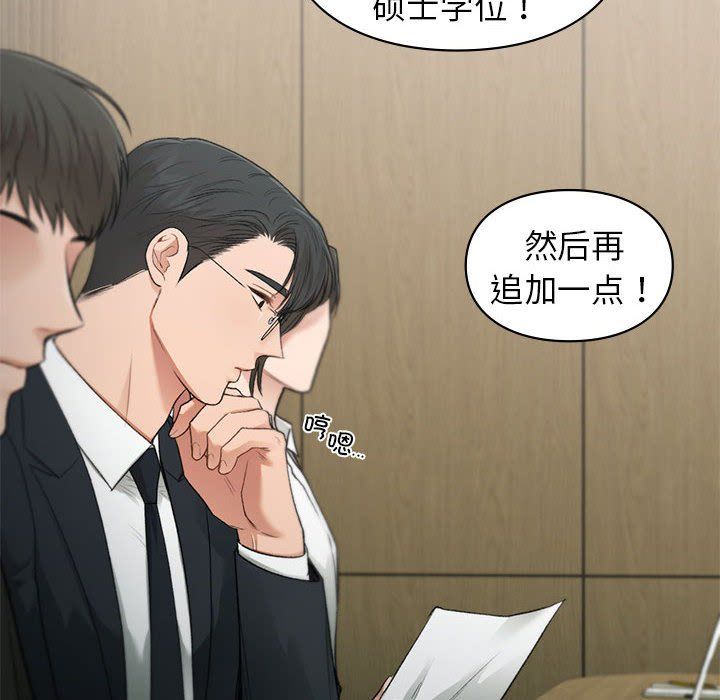 让我一见钟情的他第45話