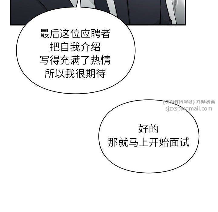 让我一见钟情的他第45話