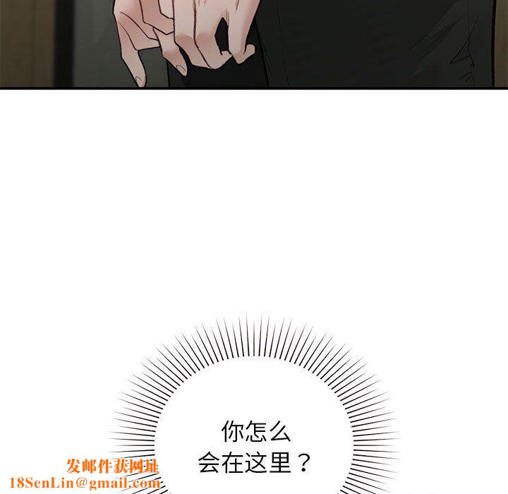 让我一见钟情的他第45話