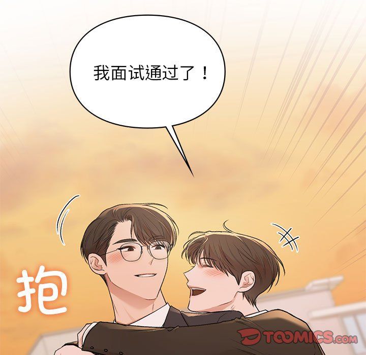 让我一见钟情的他第45話