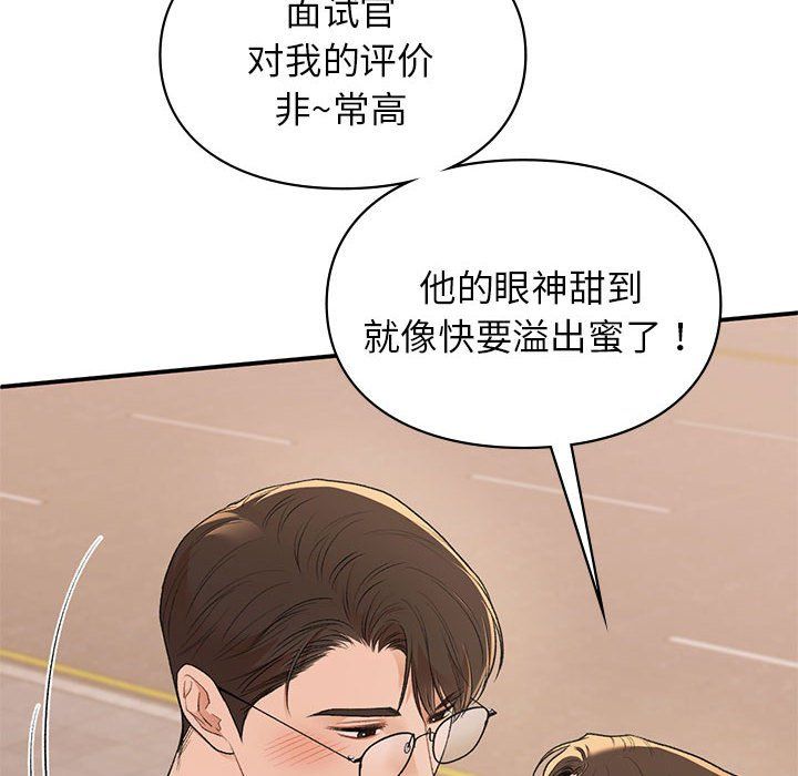 让我一见钟情的他第45話