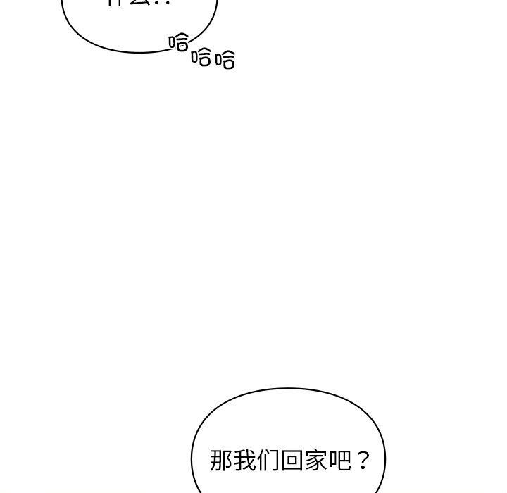 让我一见钟情的他第45話