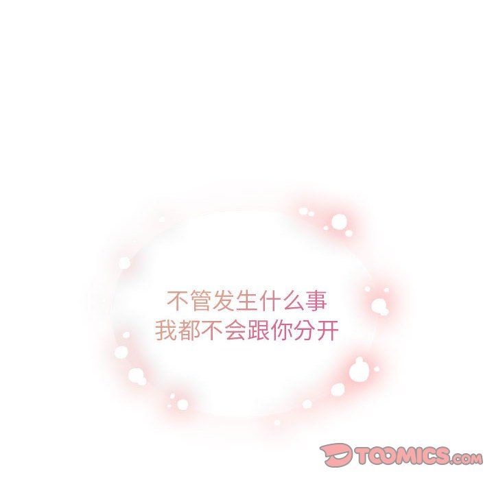 让我一见钟情的他第45話