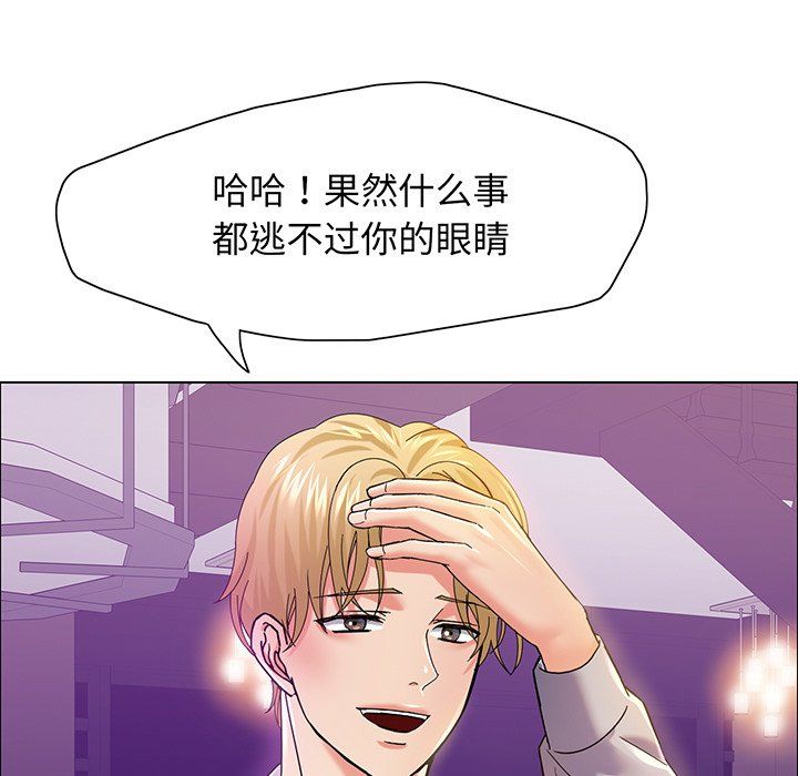 了不起的她第36話