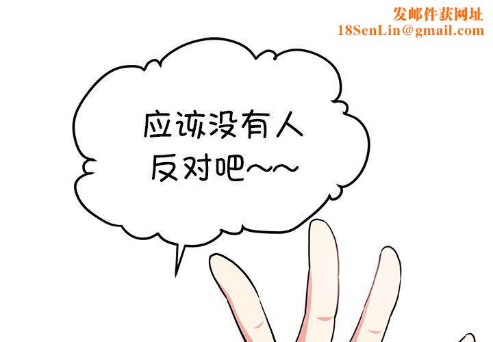 发小碰不得第38話