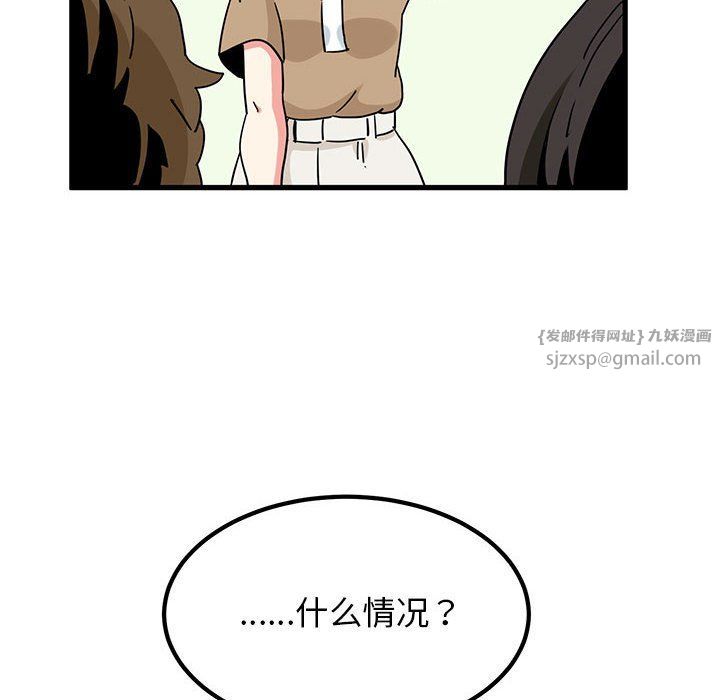 发小碰不得第38話