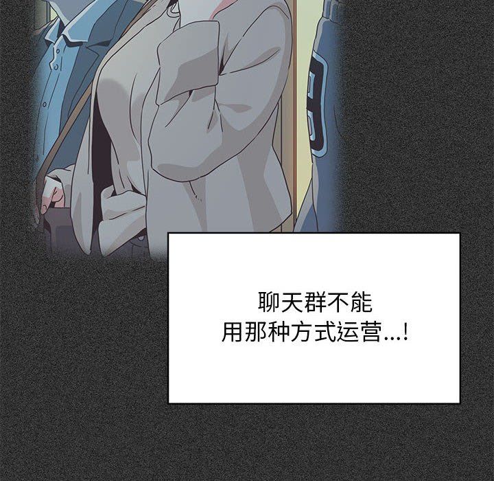 发小碰不得第38話