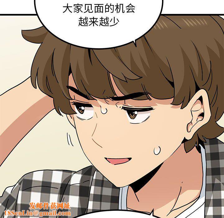 发小碰不得第38話