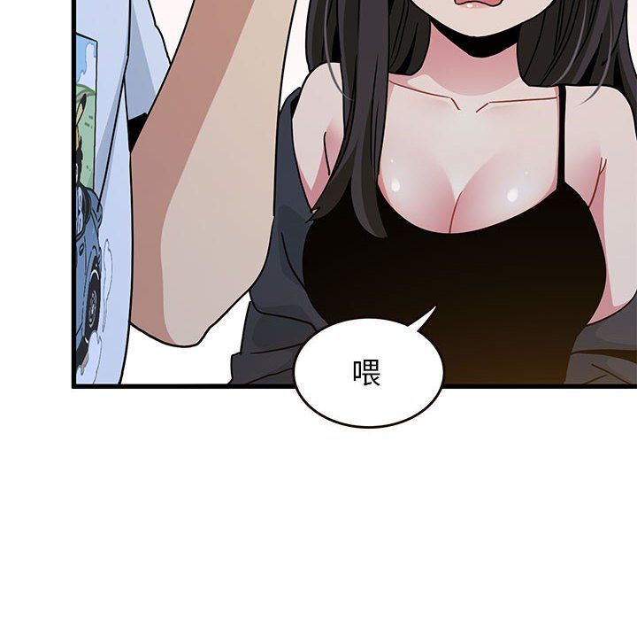 发小碰不得第38話