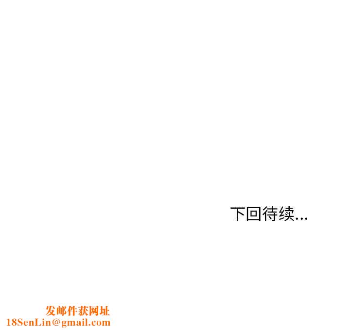 发小碰不得第38话