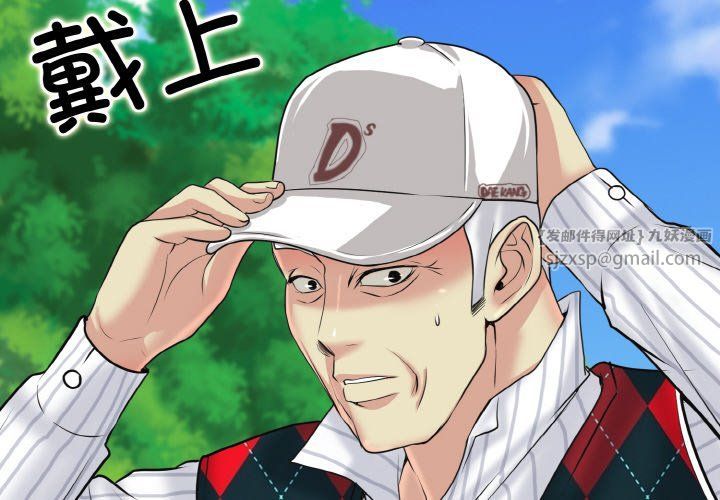 一杆入洞第39話