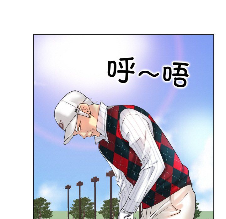 一杆入洞第39話