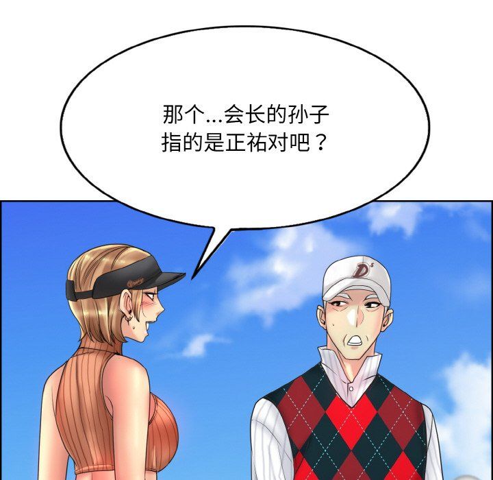 一杆入洞第39話