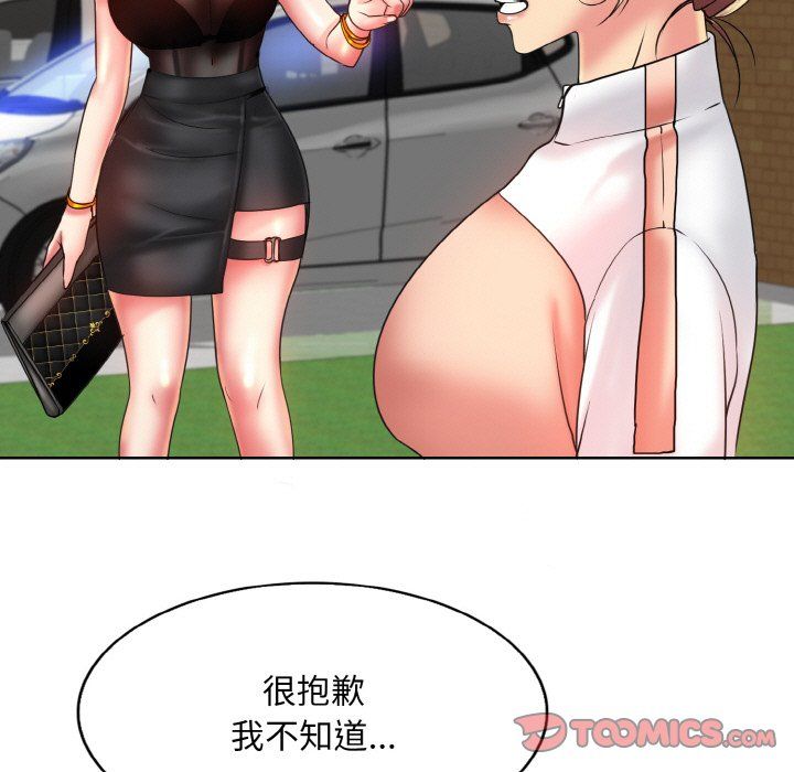 一杆入洞第39話