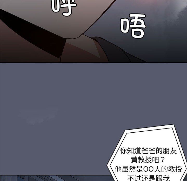 共享男友第1话