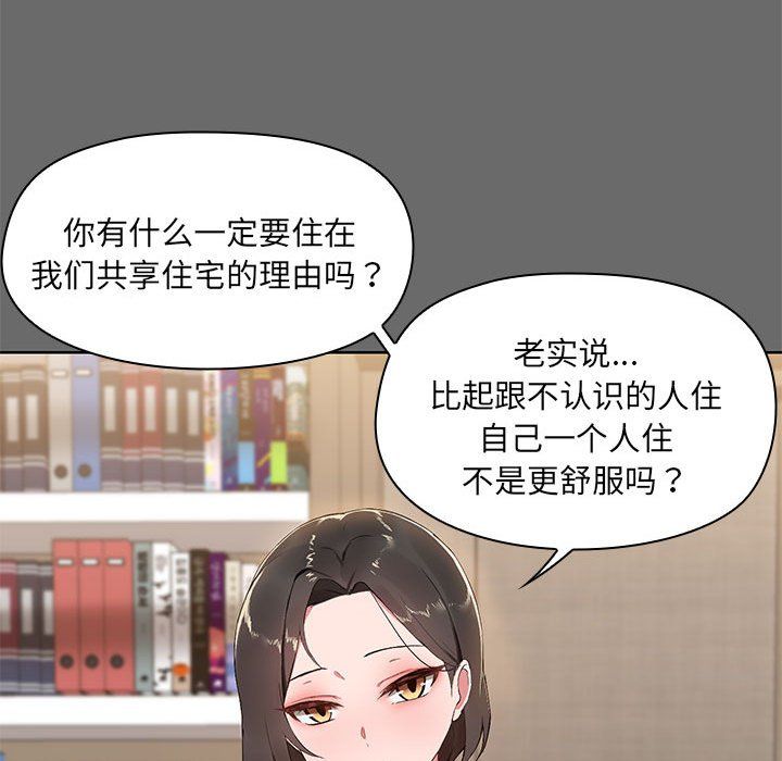 共享男友第1话