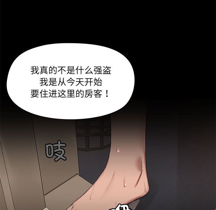 共享男友第1话