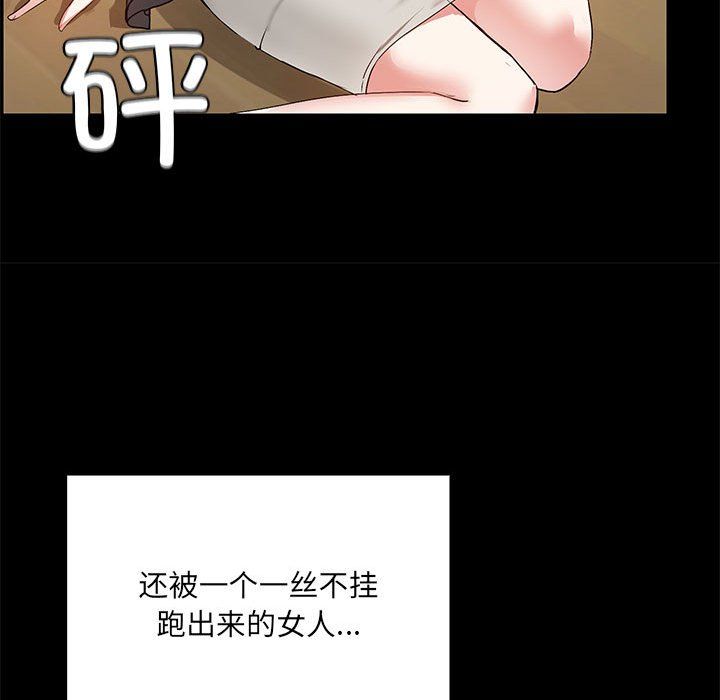 共享男友第1话