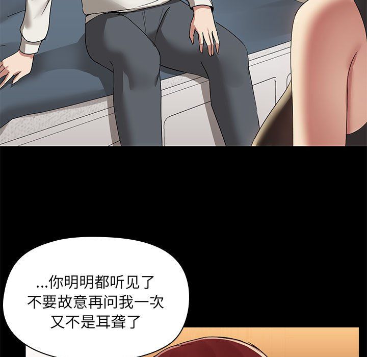 共享男友第1话