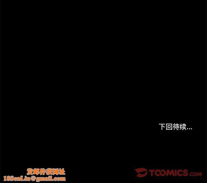 共享男友第2话