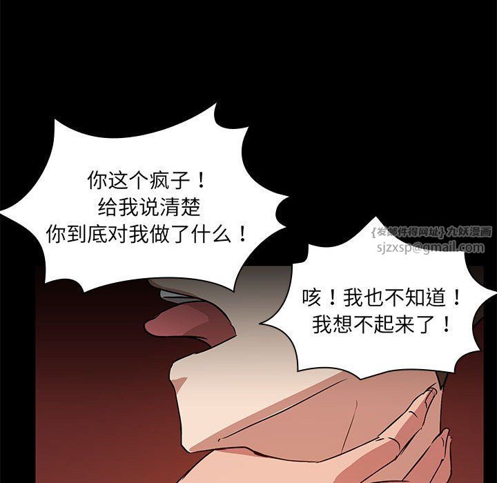 共享男友第3话