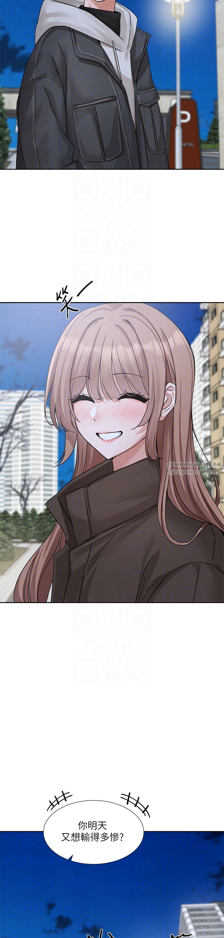 社团学姊第192話林佳瑜-約會邀請函