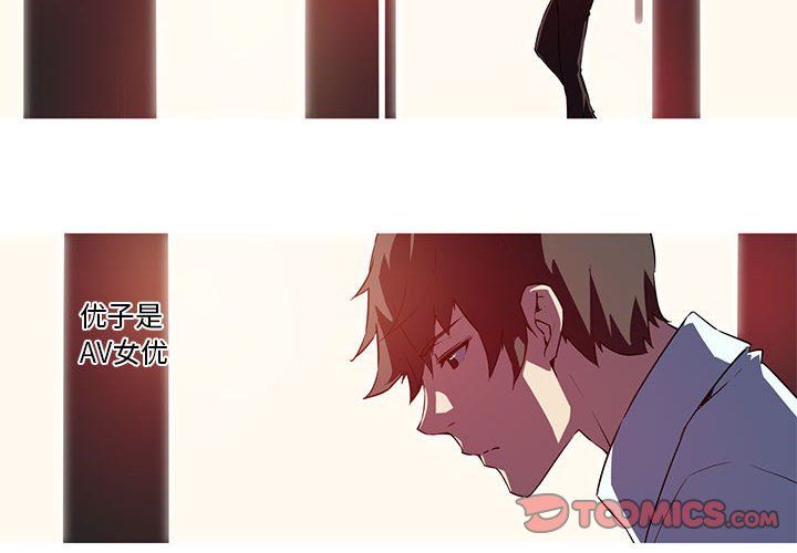 我的梦幻女友第27話