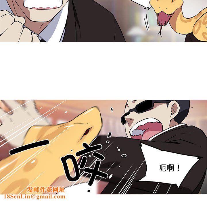 我的梦幻女友第27話