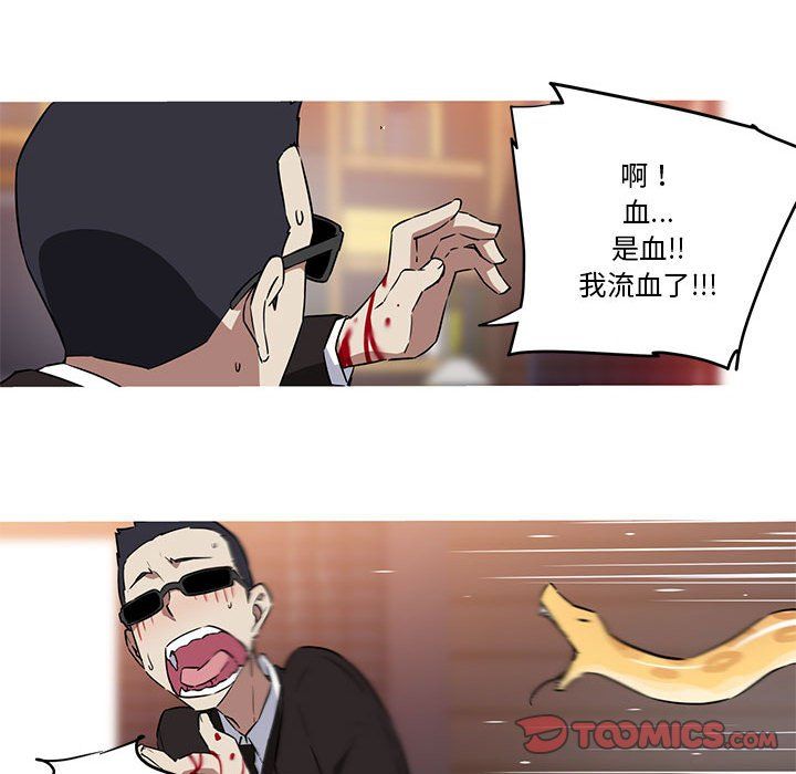 我的梦幻女友第27話